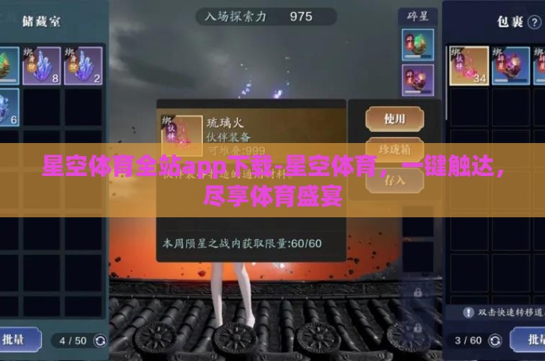 星空体育全站app下载-星空体育，一键触达，尽享体育盛宴