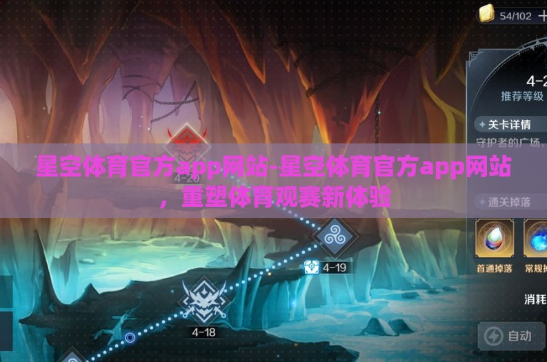 星空体育官方app网站-星空体育官方app网站,重塑体育观赛新体验 星空体育官方app网站-星空体育官方app网站,重塑体育观赛新体验